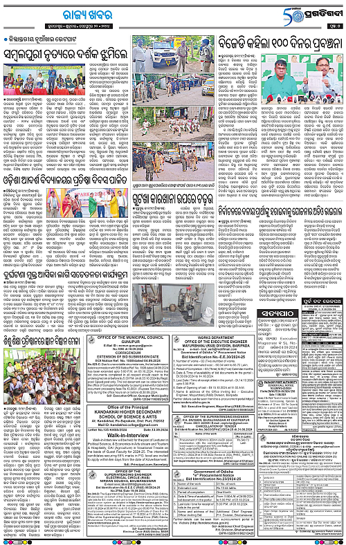 Balasore-Keonjhar-20-09-2024-05
