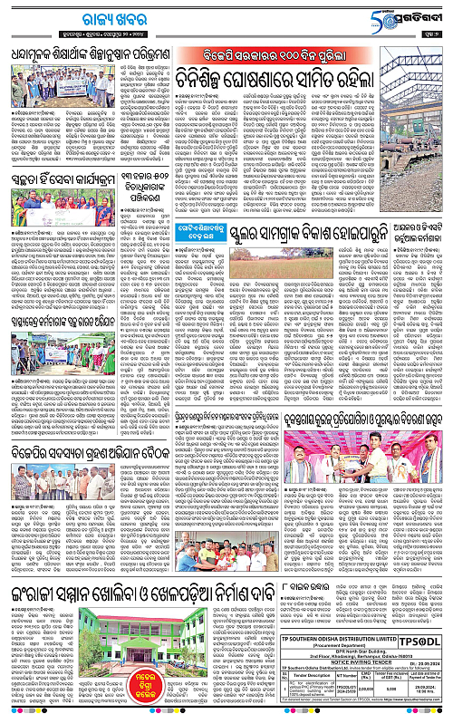 Balasore-Keonjhar-20-09-2024-07