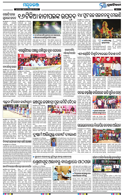 Balasore-Keonjhar-20-09-2024-10