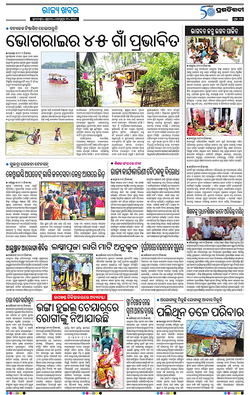 Balasore-Keonjhar-20-09-2024-14
