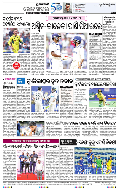 Balasore-Keonjhar-20-09-2024-15