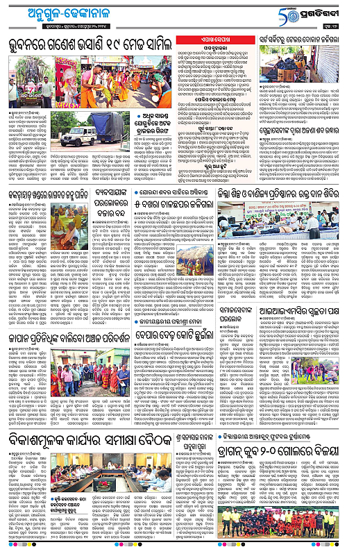Balasore-Keonjhar-20-09-2024-16