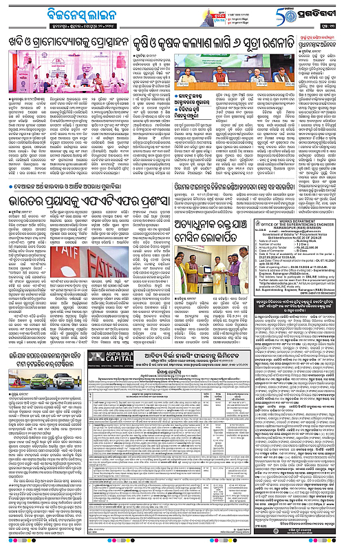 Bhubaneswar-20-09-2024-13