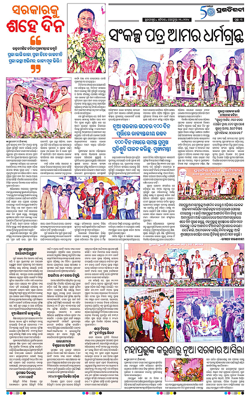 Sambalpur-21-09-2024-03