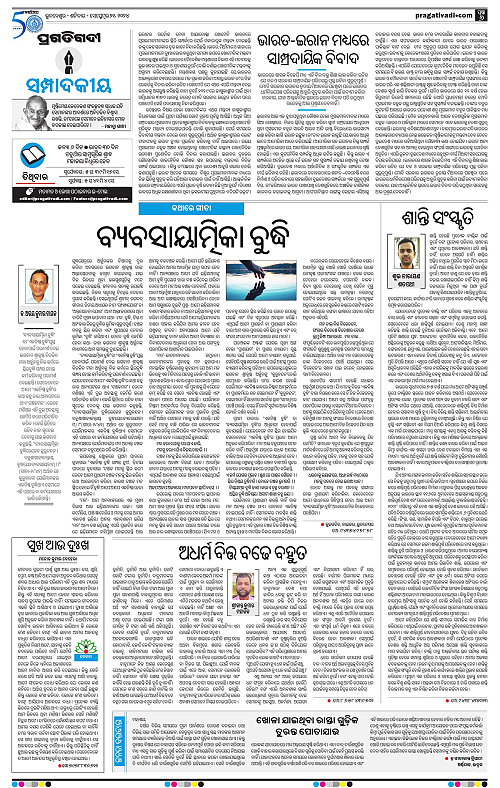 Sambalpur-21-09-2024-06