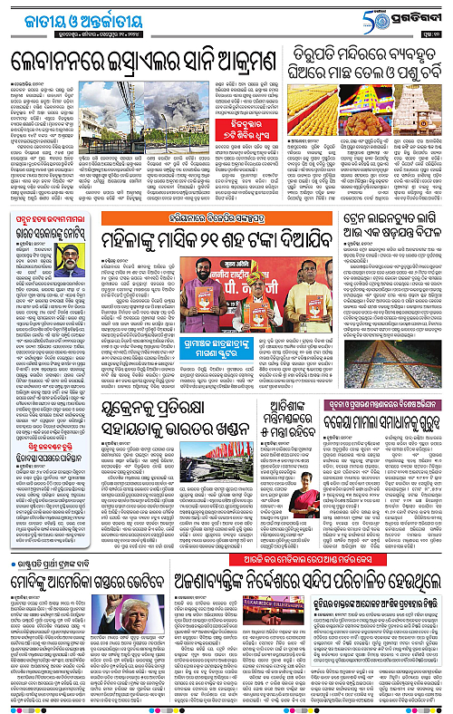 Sambalpur-21-09-2024-10