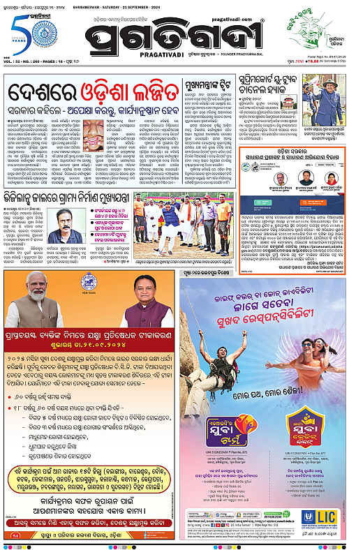 Balasore-Keonjhar-21-09-2024-01