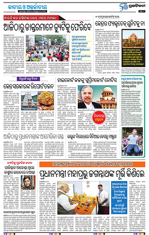 Balasore-Keonjhar-21-09-2024-04