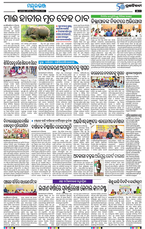 Balasore-Keonjhar-21-09-2024-07