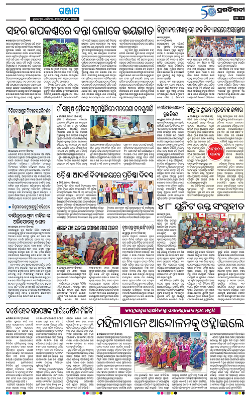 Balasore-Keonjhar-21-09-2024-15