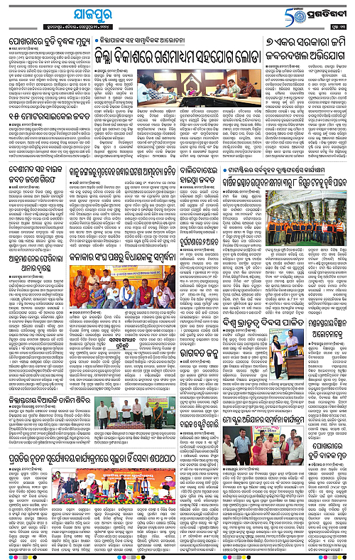 Coastal-Odisha-21-09-2024-13