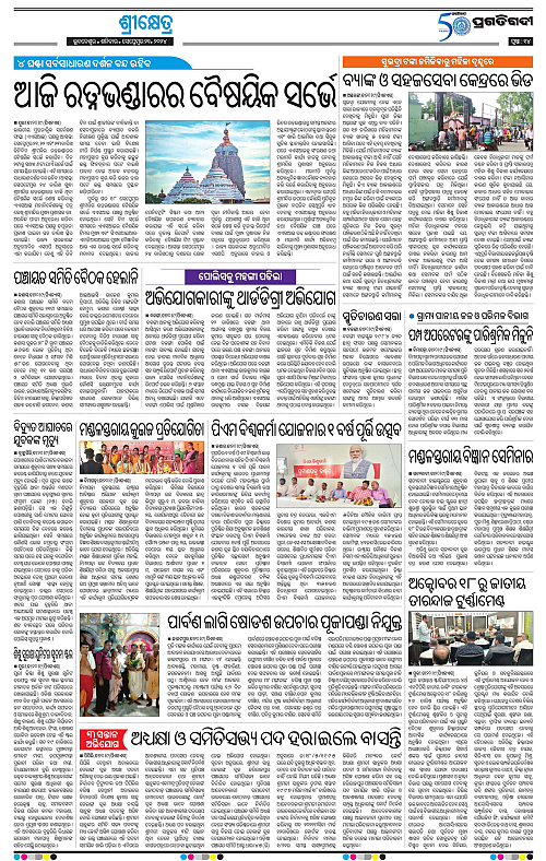 Coastal-Odisha-21-09-2024-14