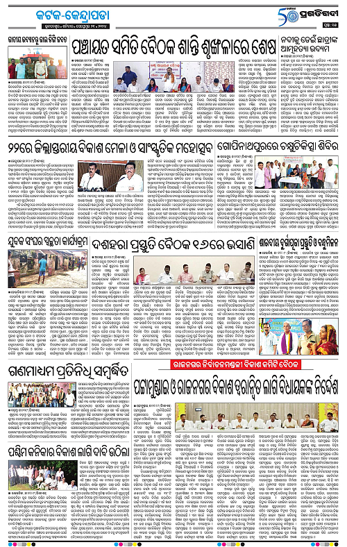 Coastal-Odisha-21-09-2024-15