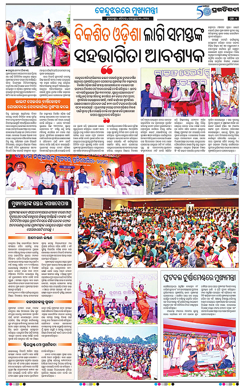 Bhubaneswar-21-09-2024-04