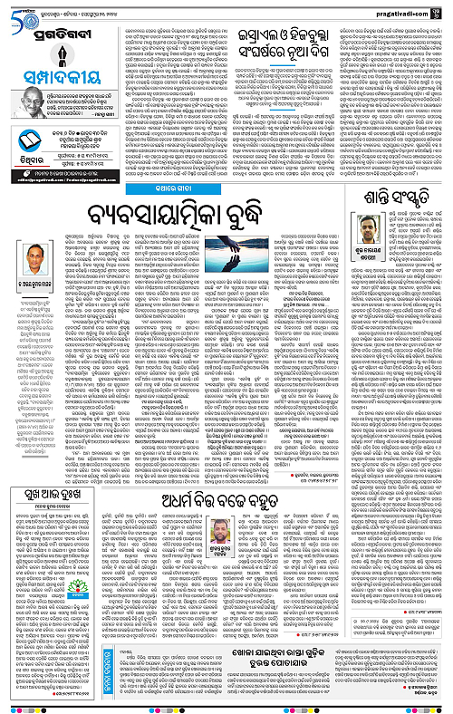 Bhubaneswar-21-09-2024-06