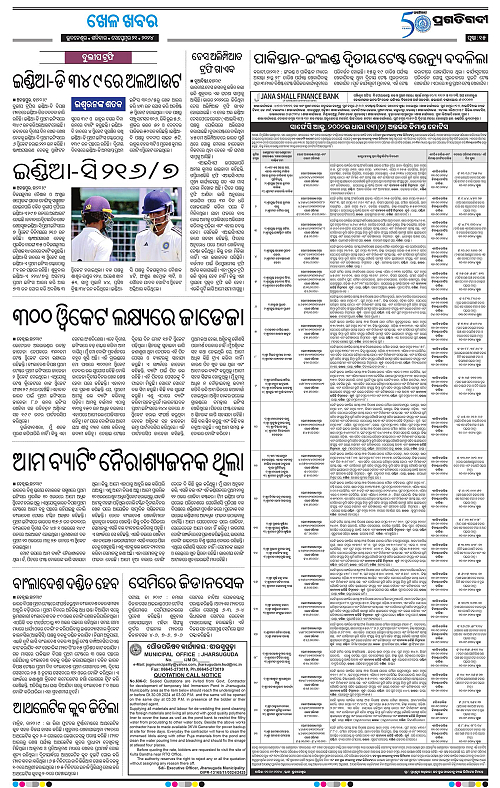 Bhubaneswar-21-09-2024-15