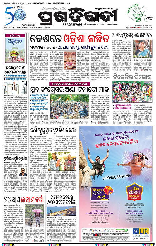 Sambalpur-22-09-2024-01