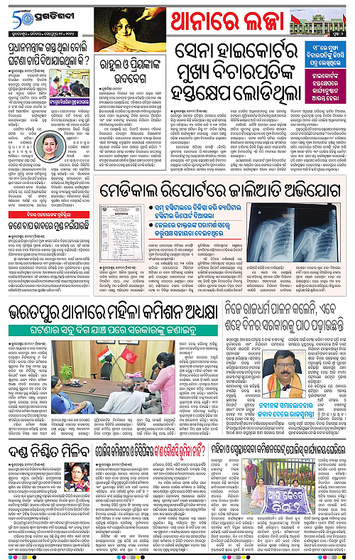 Sambalpur-22-09-2024-02