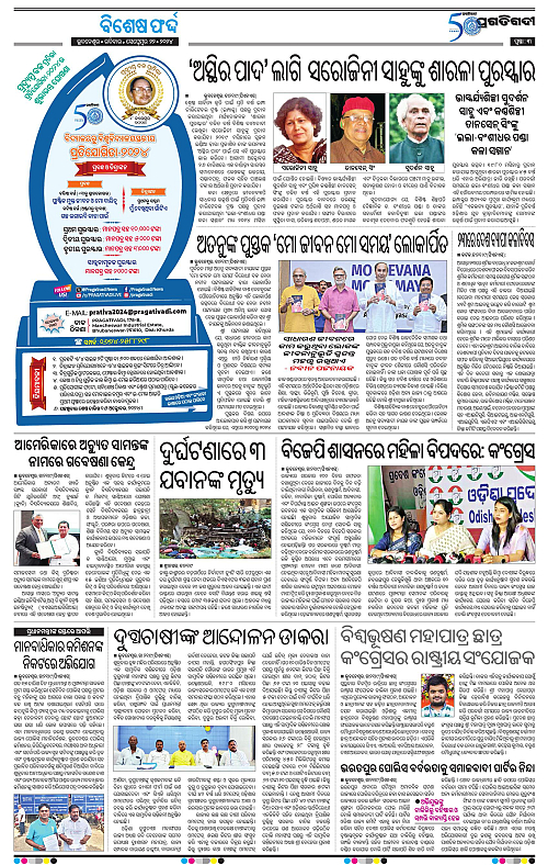 Sambalpur-22-09-2024-03