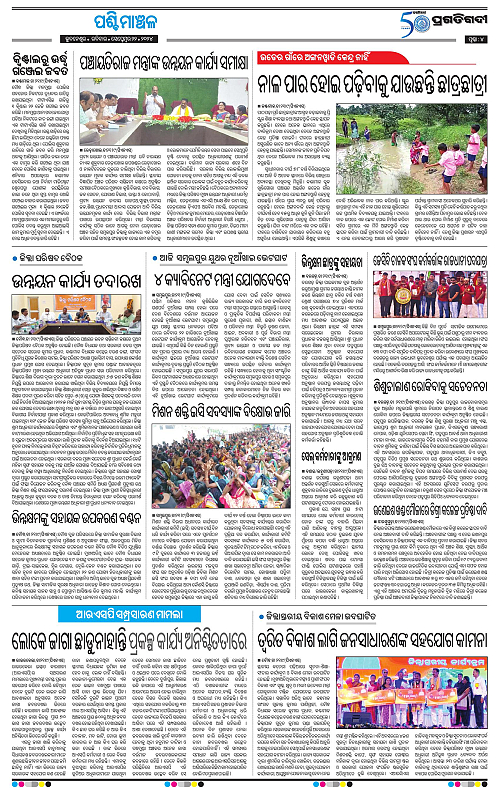 Sambalpur-22-09-2024-04