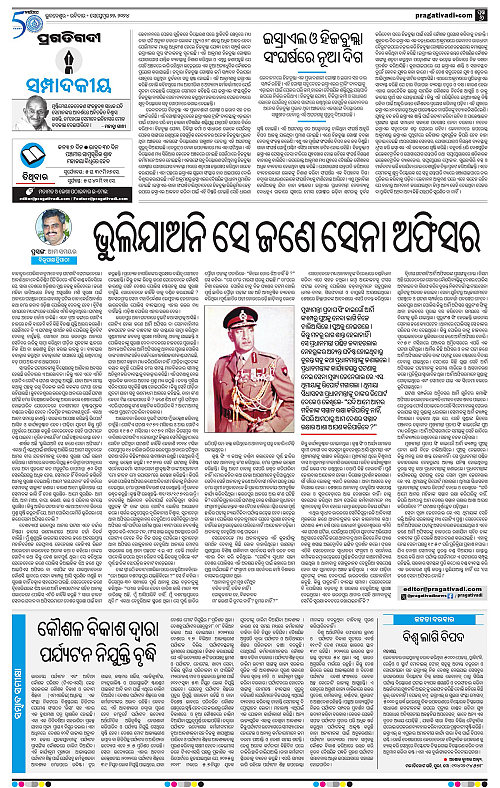 Sambalpur-22-09-2024-06