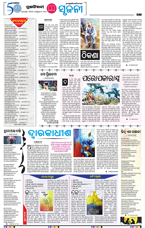 Sambalpur-22-09-2024-07