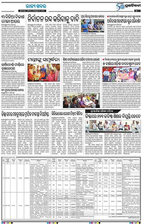 Sambalpur-22-09-2024-09