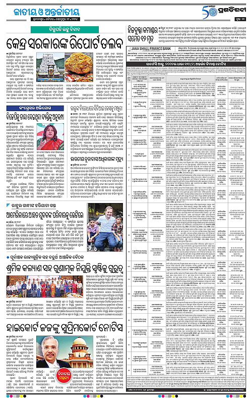 Sambalpur-22-09-2024-11