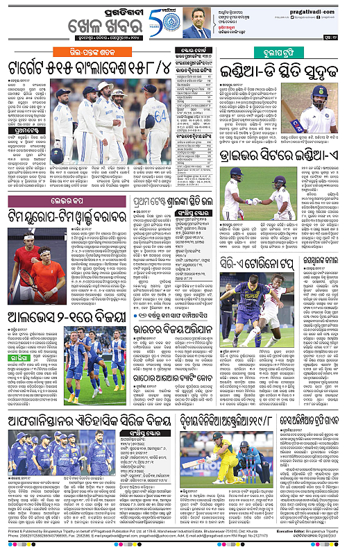 Sambalpur-22-09-2024-12