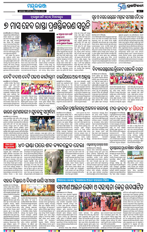 Balasore-Keonjhar-22-09-2024-08
