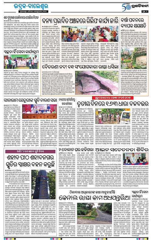 Balasore-Keonjhar-22-09-2024-09