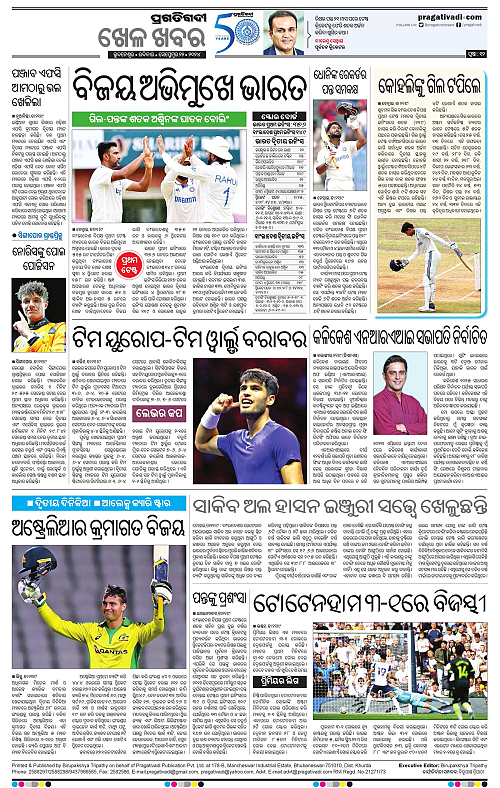 Balasore-Keonjhar-22-09-2024-12