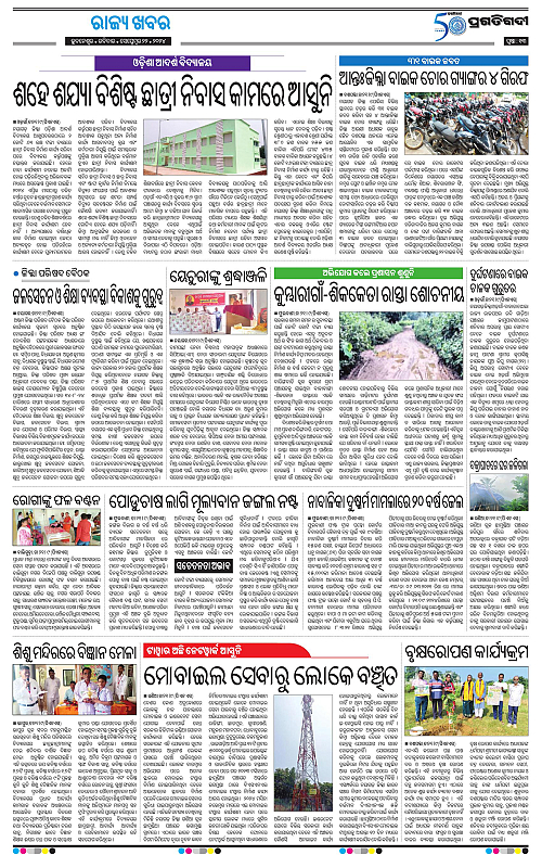 Balasore-Keonjhar-22-09-2024-13