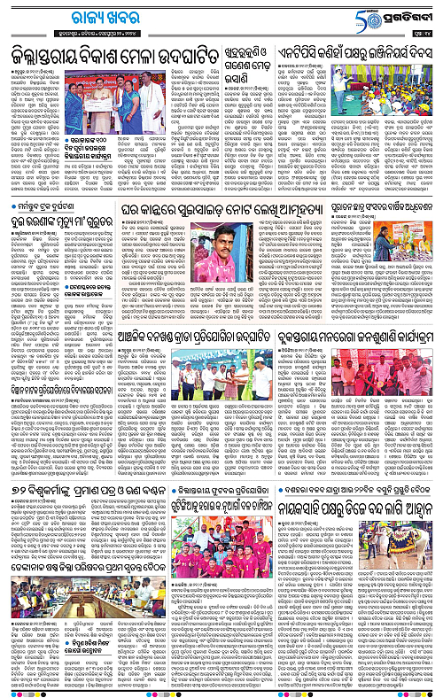 Balasore-Keonjhar-22-09-2024-14