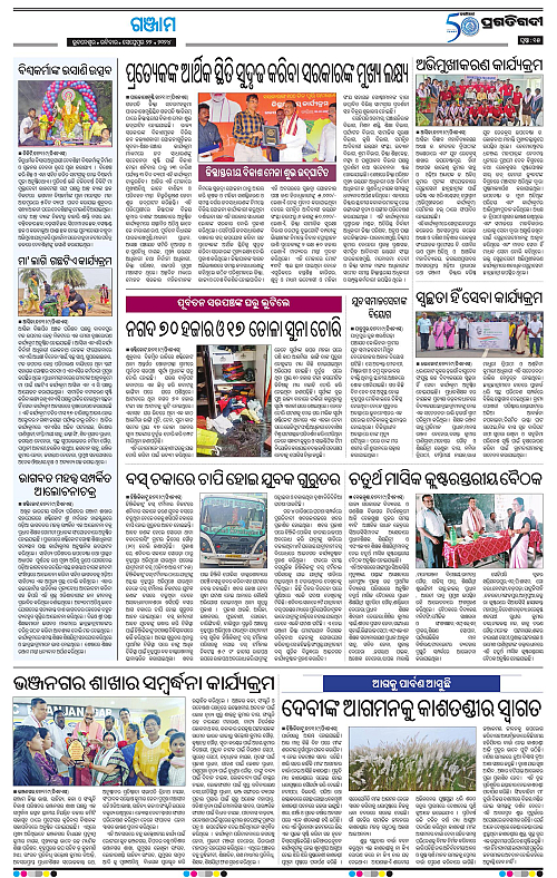 Balasore-Keonjhar-22-09-2024-15
