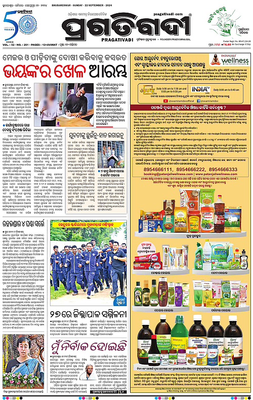 Coastal-Odisha-22-09-2024-01