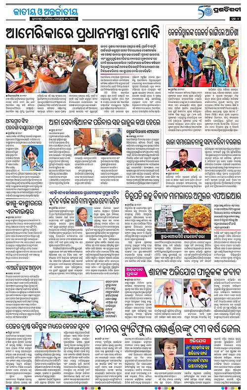 Coastal-Odisha-22-09-2024-04