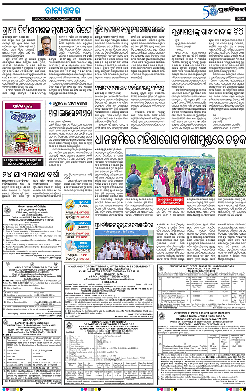 Coastal-Odisha-22-09-2024-05