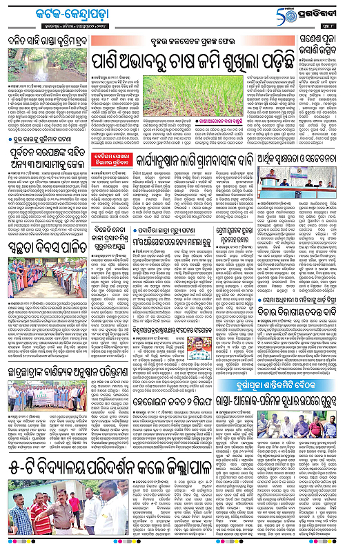 Coastal-Odisha-22-09-2024-08