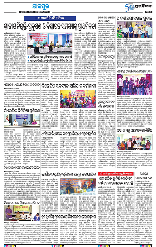 Coastal-Odisha-22-09-2024-09