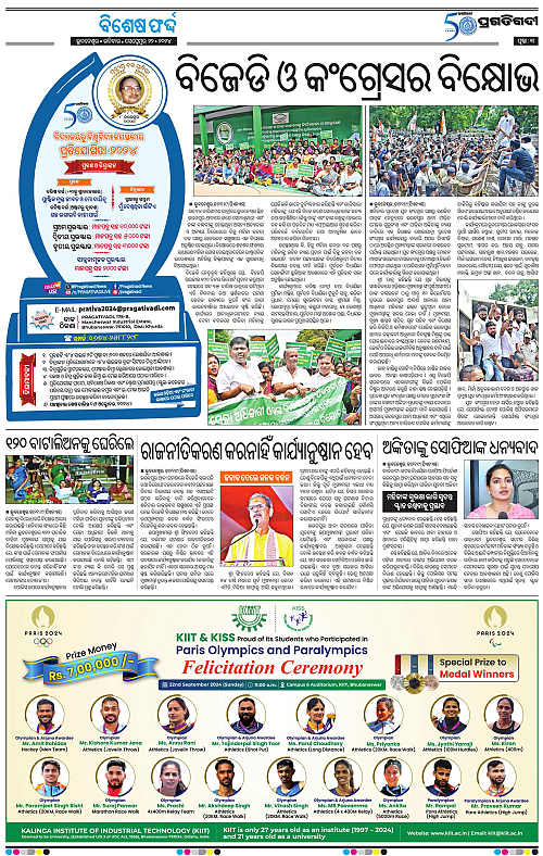 Bhubaneswar-22-09-2024-03