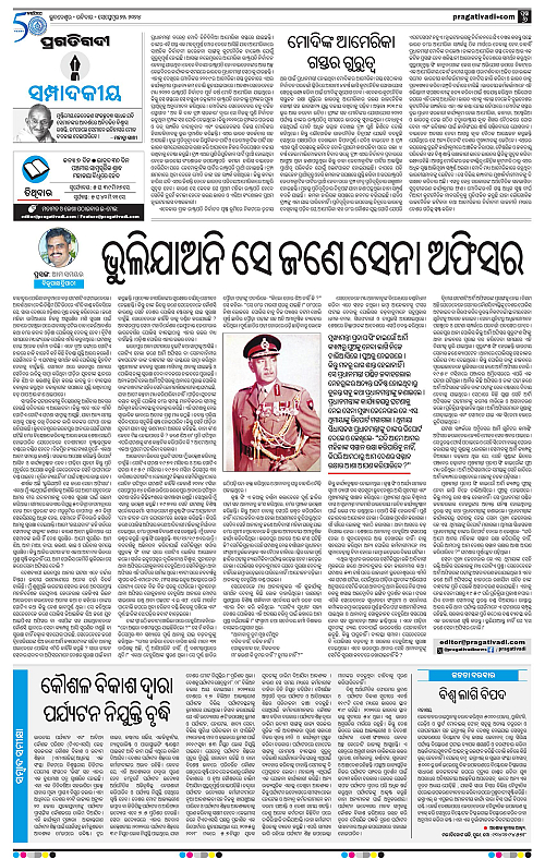 Bhubaneswar-22-09-2024-06