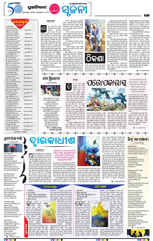 Bhubaneswar-22-09-2024-07