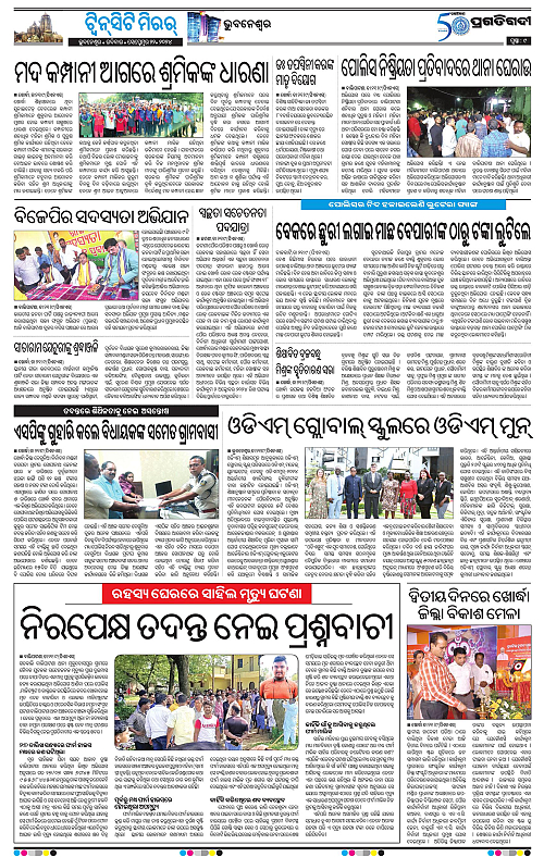 Bhubaneswar-22-09-2024-09