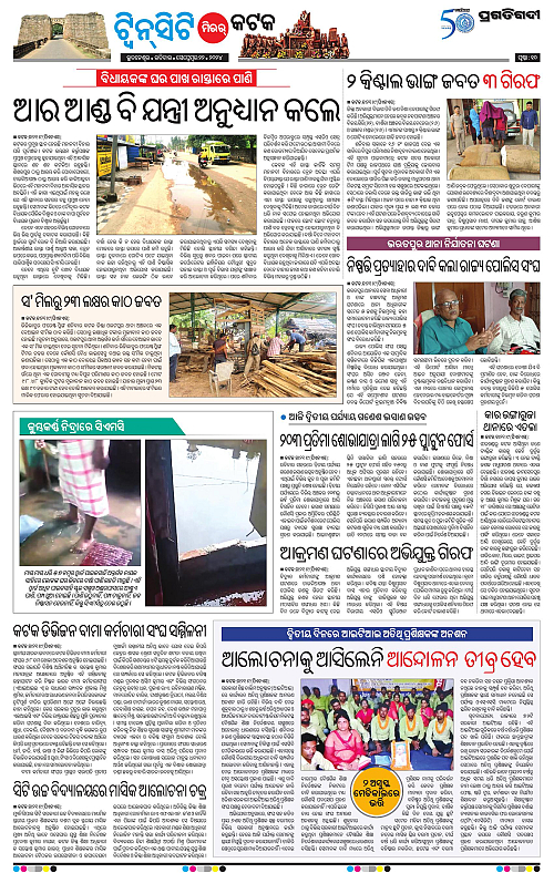 Bhubaneswar-22-09-2024-10