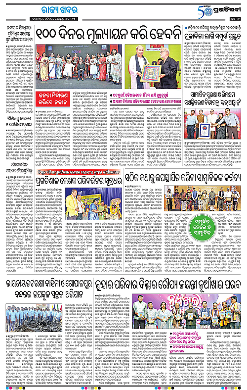 Bhubaneswar-22-09-2024-12