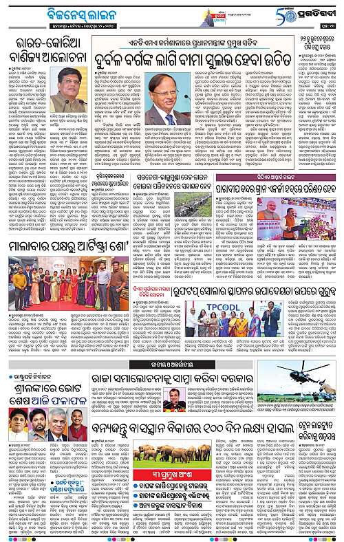 Bhubaneswar-22-09-2024-13