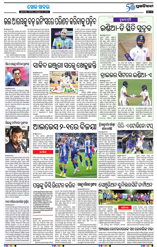 Bhubaneswar-22-09-2024-15