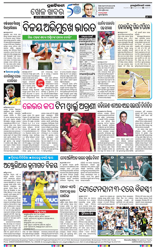 Bhubaneswar-22-09-2024-16