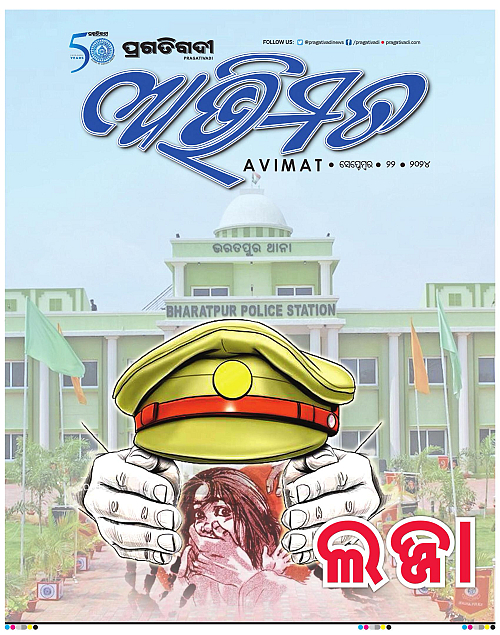 Avimat-22-09-2024-01